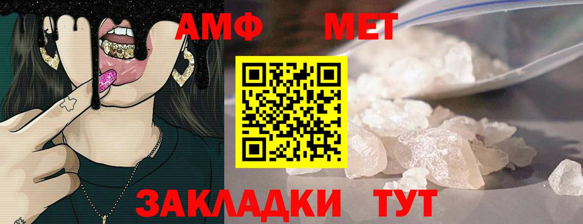 Amphetamine Premium Воткинск