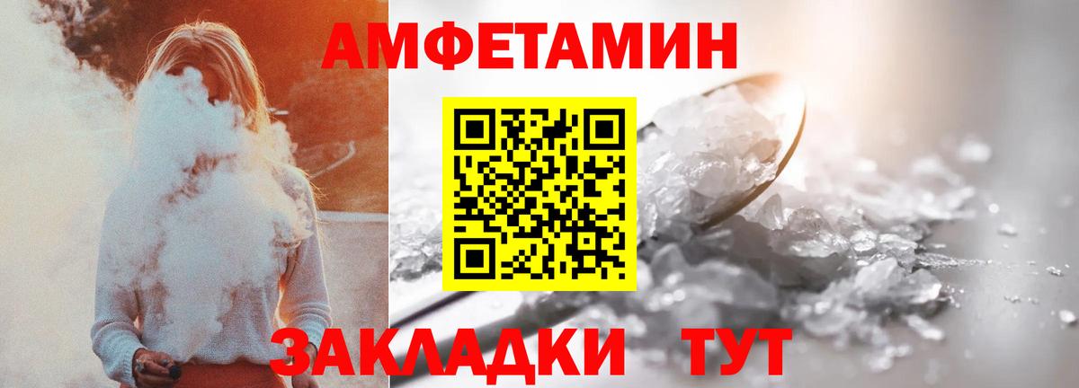 Amphetamine  Воткинск  АМФЕТАМИН 97% 