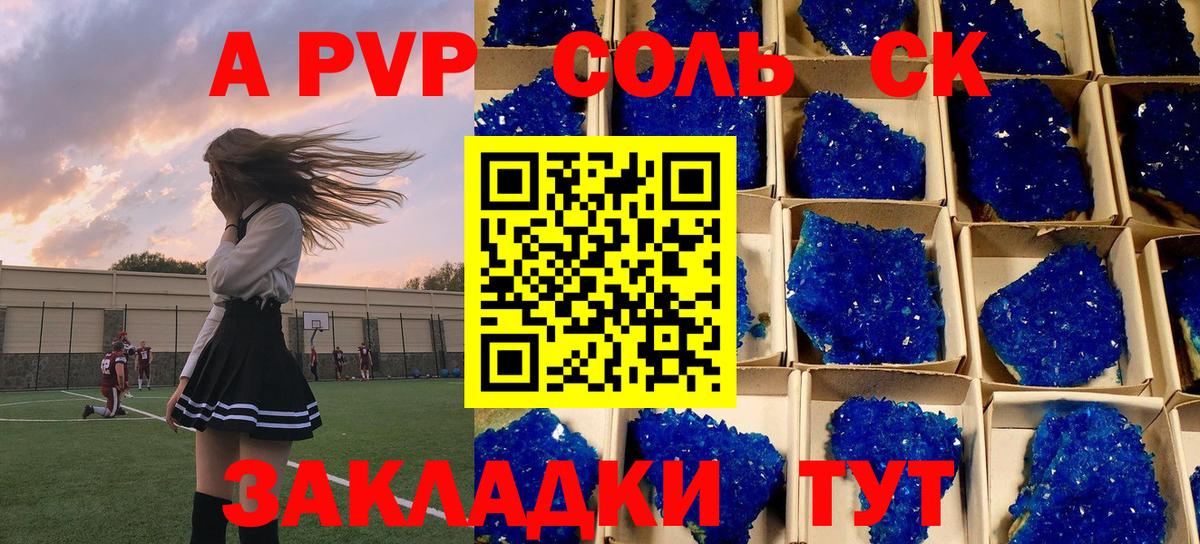 A-PVP мука Воткинск