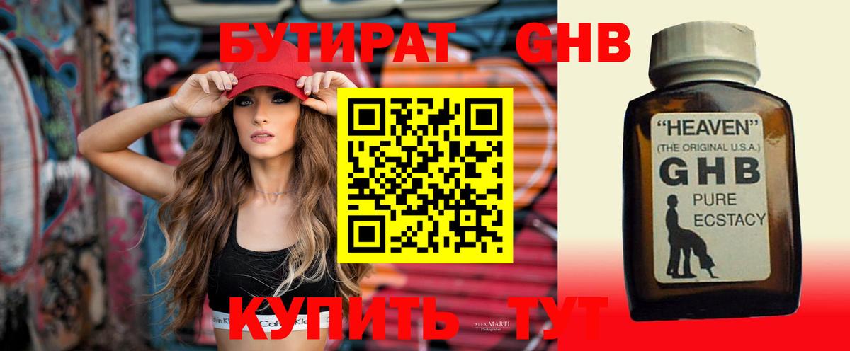 БУТИРАТ  БУТИРАТ оксана  Вход с VPN  Воткинск 
