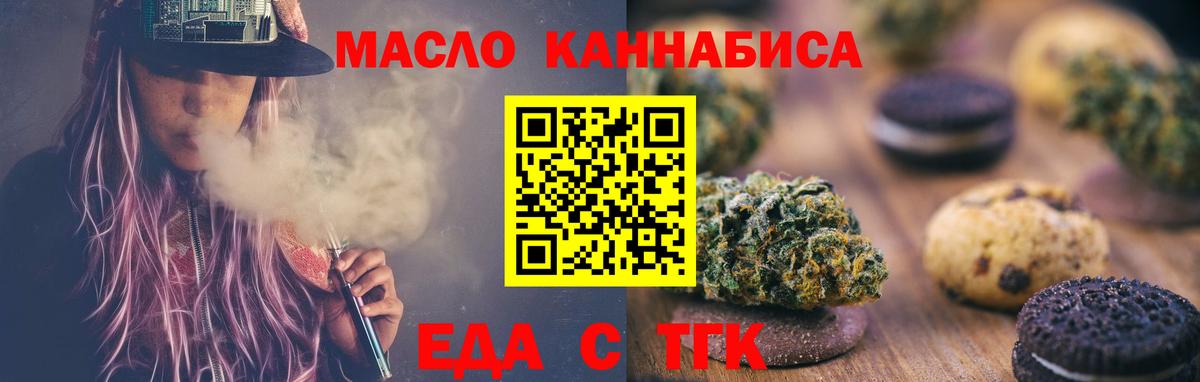 Canna-Cookies конопля  Вход с VPN  Воткинск 
