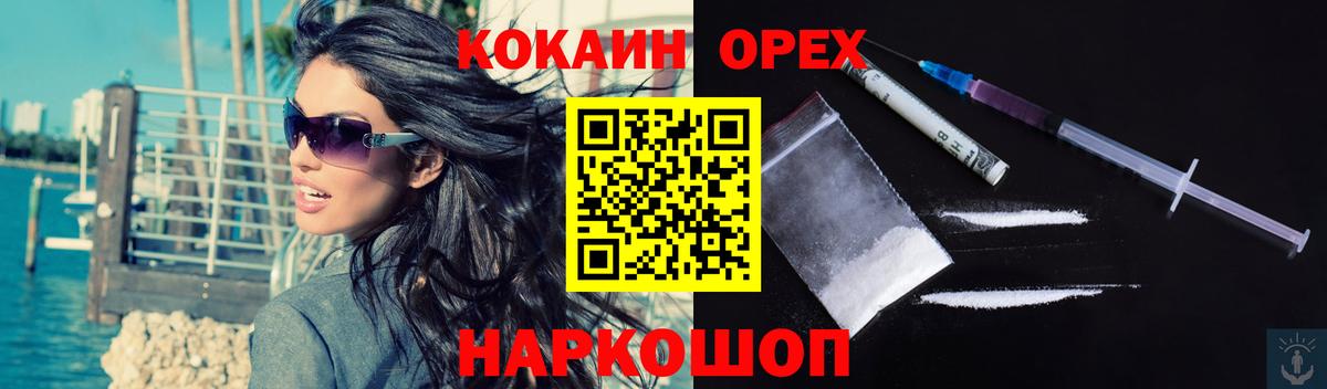КОКАИН 99%  Вход с VPN  COCAIN  Воткинск  КОКАИН VHQ 
