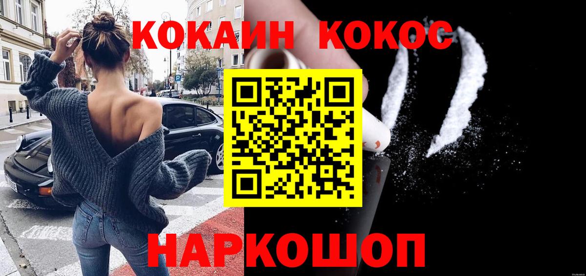 Cocaine Боливия  COCAIN  Кокаин Fish Scale  Воткинск 