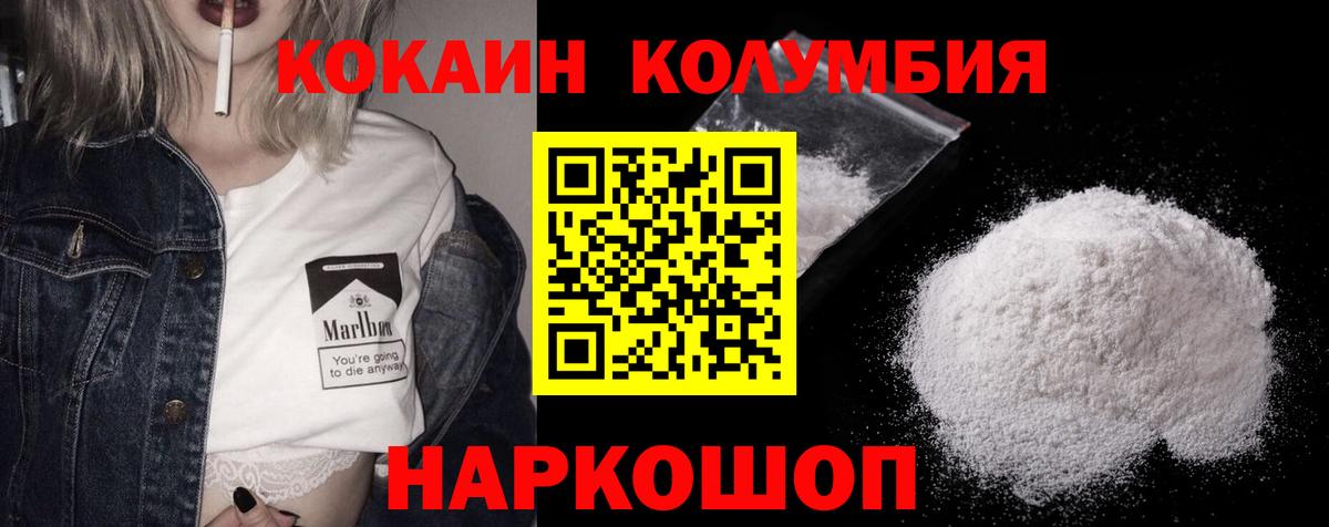 Кокаин Эквадор Воткинск