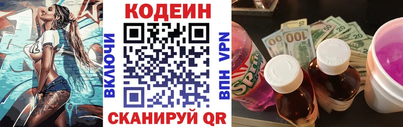 Кодеиновый сироп Lean напиток Lean (лин)  Воткинск 
