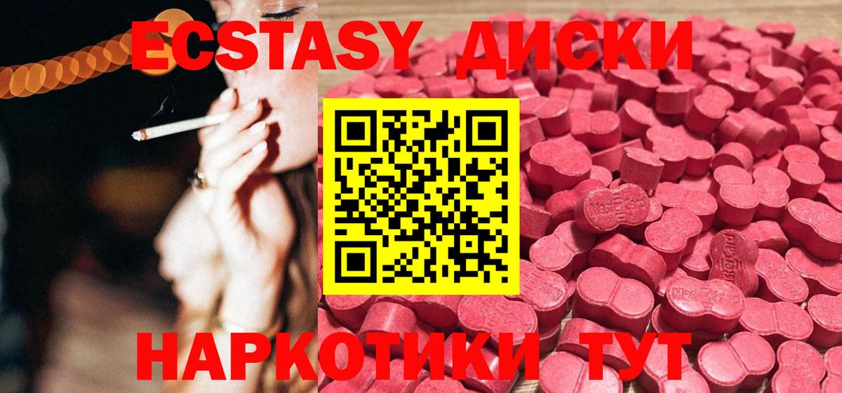 Ecstasy TESLA  ЭКСТАЗИ 300 mg  купить   Воткинск 
