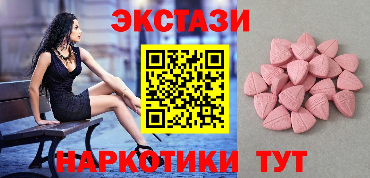 Воткинск  Ecstasy MDMA  Ecstasy  Вход с VPN 