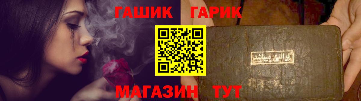 ГАШ убойный  Гашиш Cannabis  Гашиш  Вход с VPN  Воткинск 