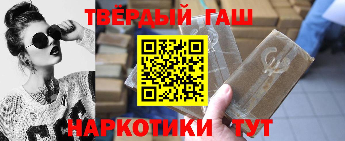 ГАШ  Воткинск  хочу наркоту  ГАШ гашик  Гашиш hashish 