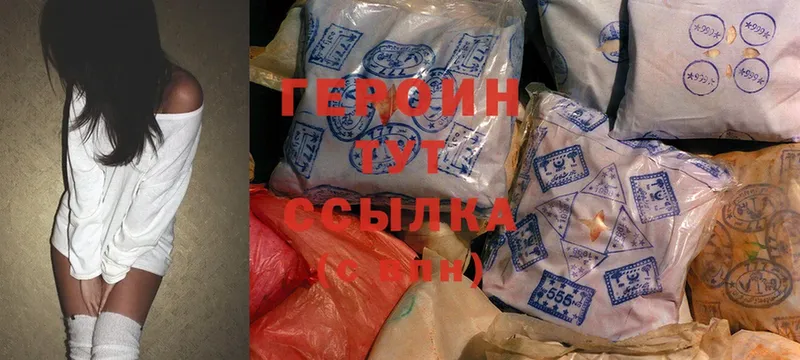 мега вход  купить наркотики цена  Воткинск  ГЕРОИН Heroin 