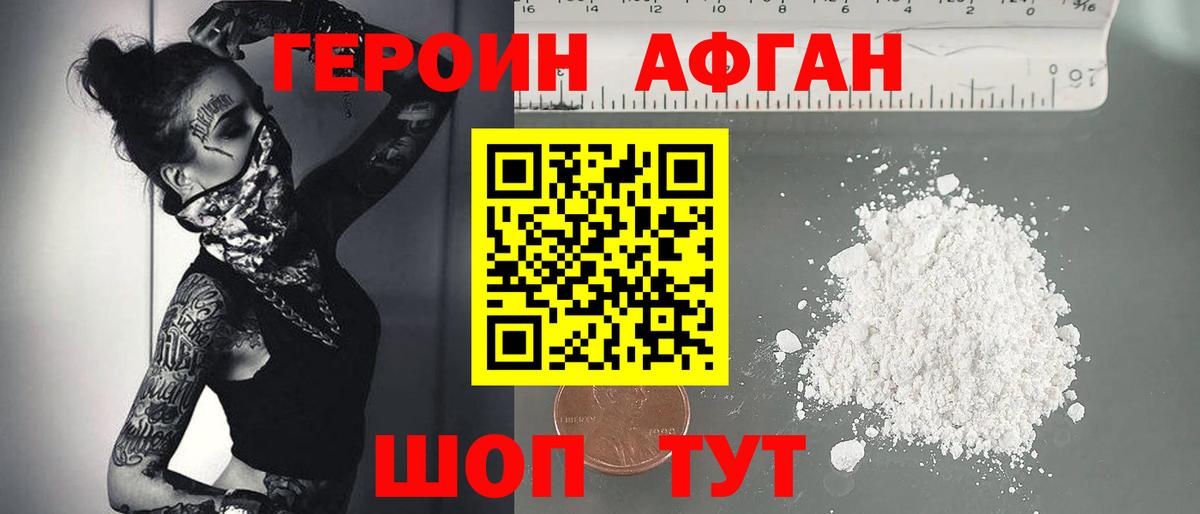 Воткинск  ГЕРОИН герыч  Вход с VPN 