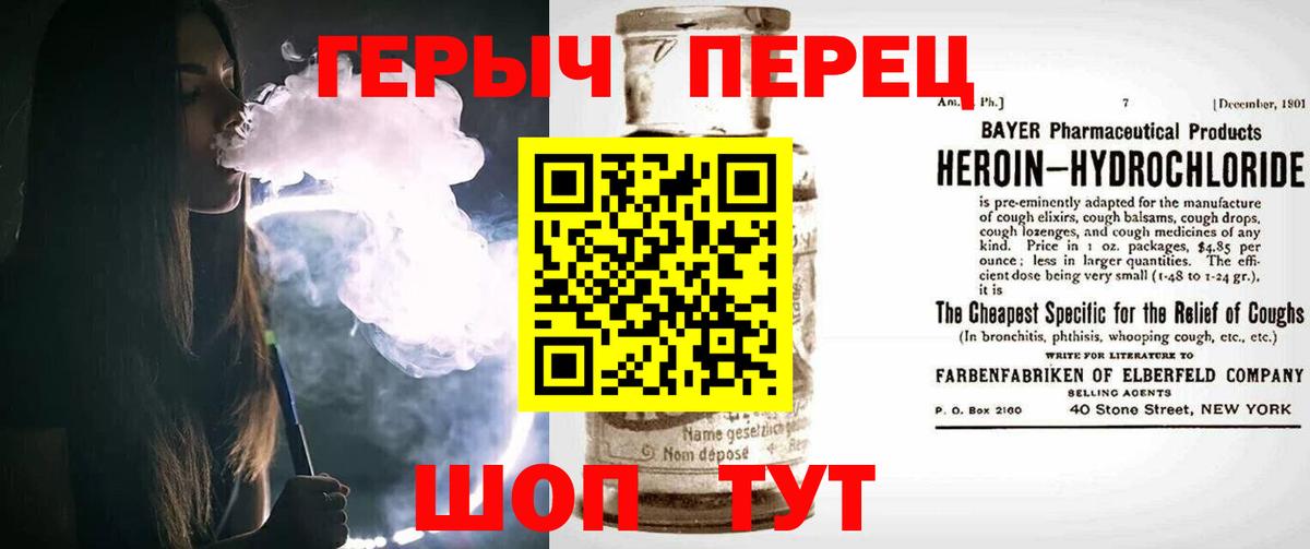 ГЕРОИН Афган  Воткинск 