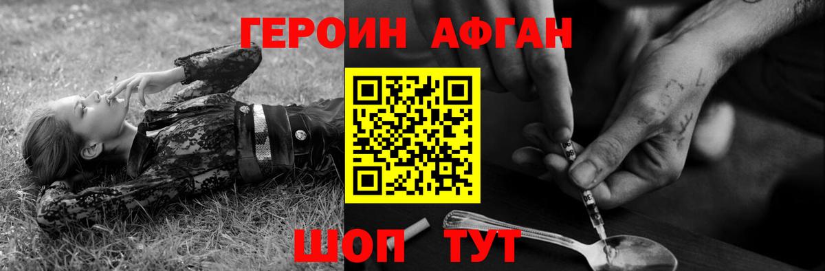 Героин гречка Воткинск