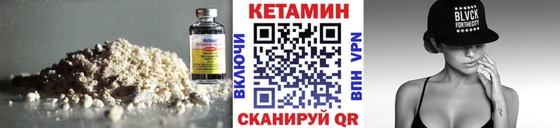 наркотики  Воткинск  КЕТАМИН VHQ 