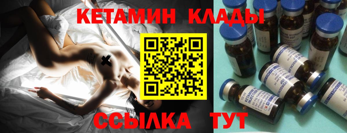 КЕТАМИН ketamine  Воткинск 
