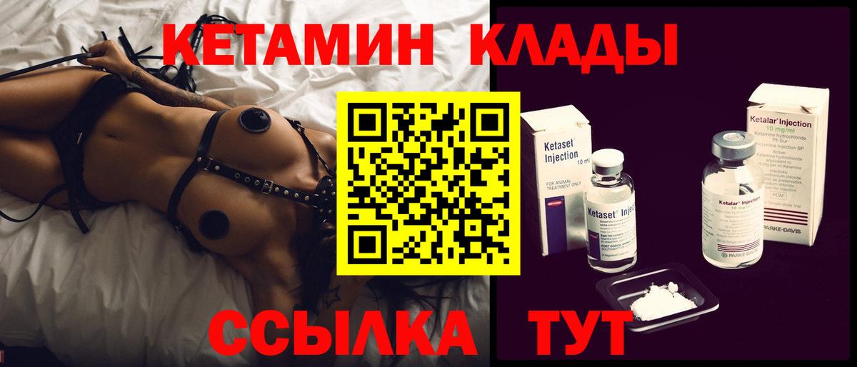 Воткинск  Кетамин ketamine  Вход с VPN 