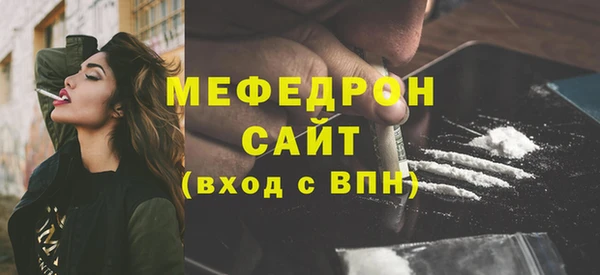 меф Белая Холуница