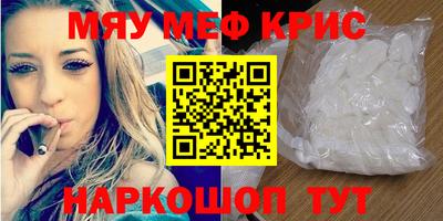 прущие крисы Бийск
