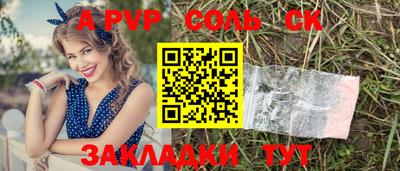 прущие крисы Бийск