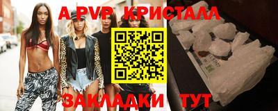 прущие крисы Бийск
