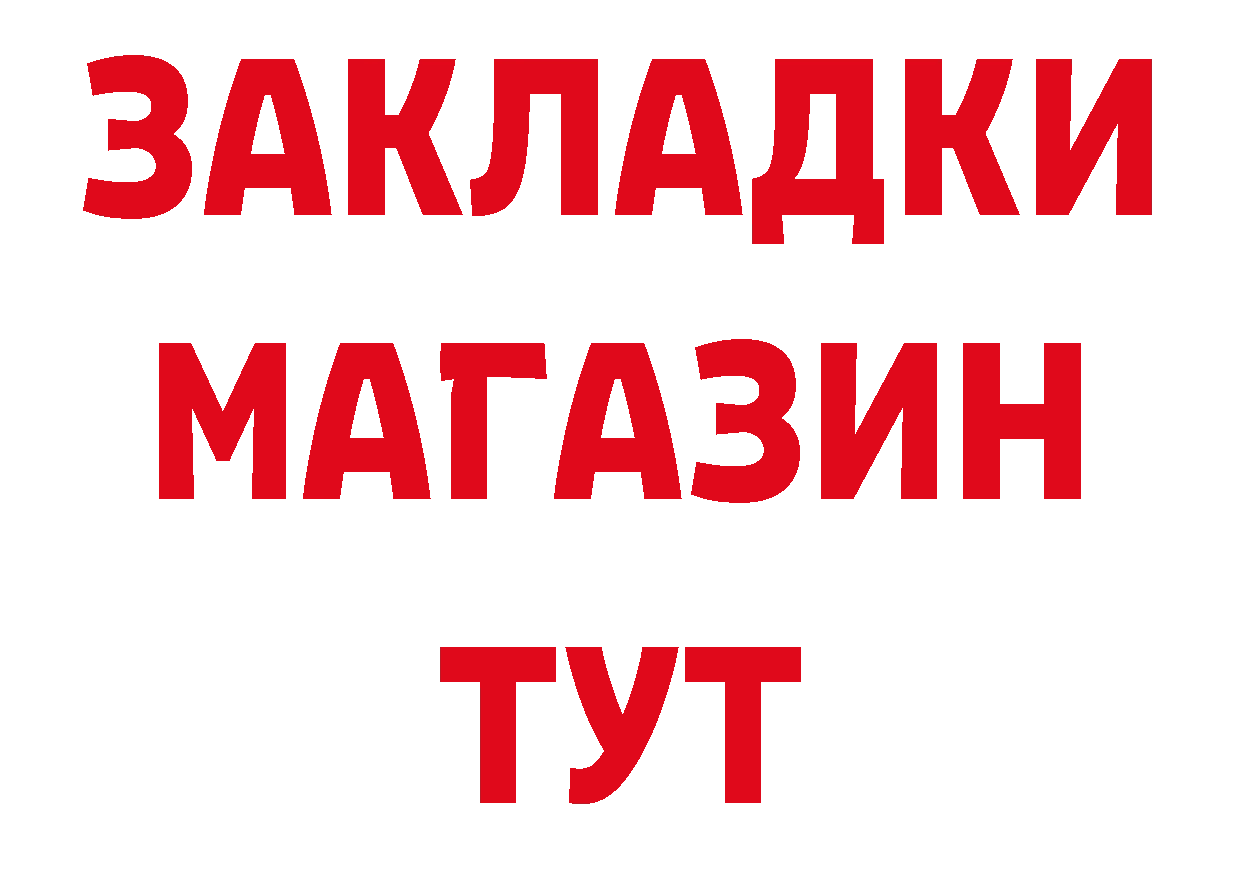 Где купить закладки? нарко площадка формула Воткинск