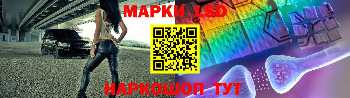 Лсд 25 экстази кислота  LSD-25 экстази кислота  LSD-25 экстази  Воткинск 