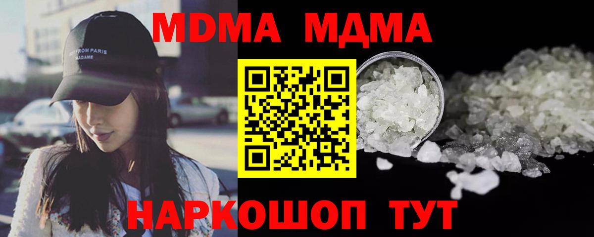 МЕФ  Гашиш  Воткинск  Конопля  МДМА  A PVP СОЛЬ   Экстази  Cocaine  НБОМе  Вход с VPN  Кодеин  Мефедрон кристаллы 