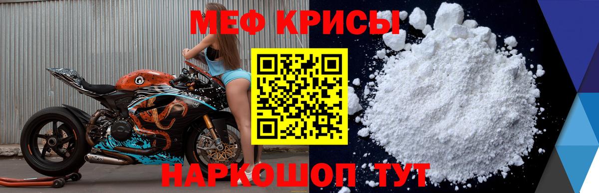 Меф мука Воткинск