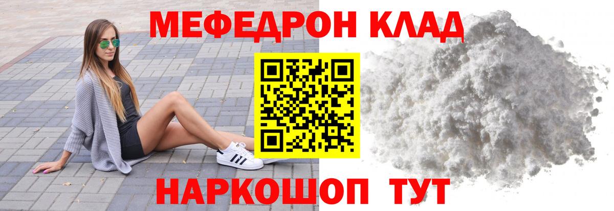 МЯУ-МЯУ кристаллы  Воткинск  МЯУ-МЯУ  Меф мука  МЕФ 