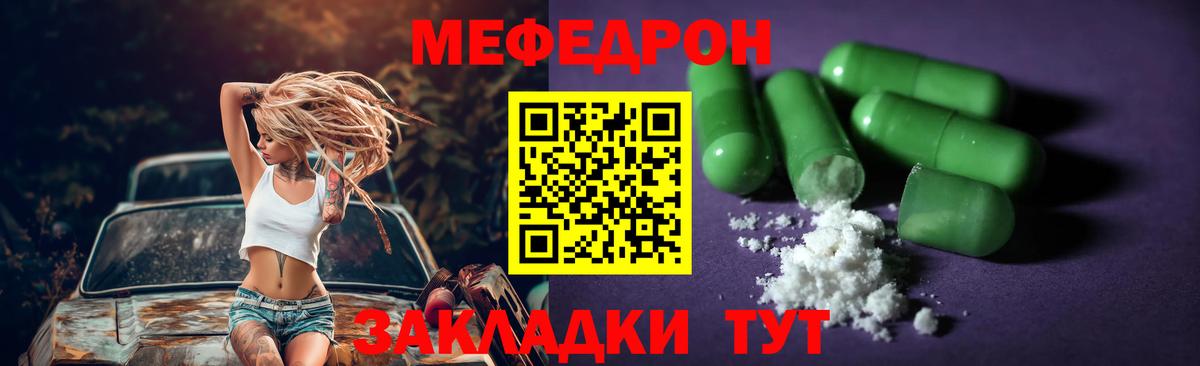 Мефедрон кристаллы Воткинск