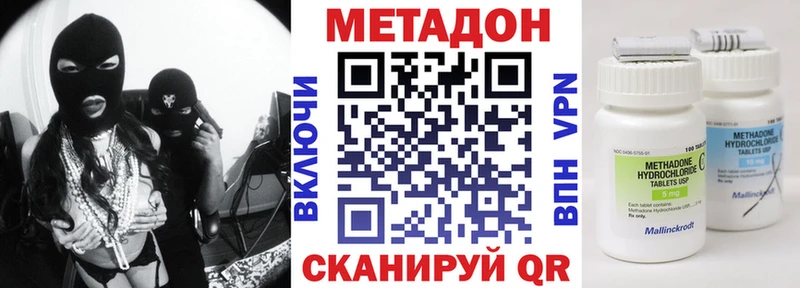 цены наркотик Воткинск Метадон methadone