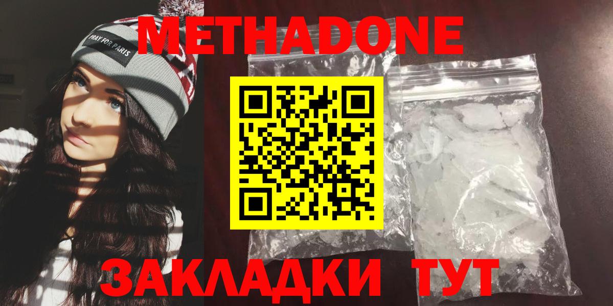 МЕТАДОН белоснежный Воткинск