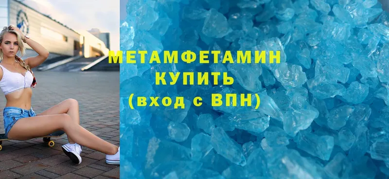 Метамфетамин Methamphetamine Воткинск