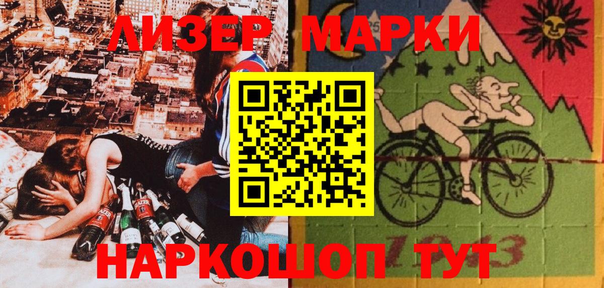 Марки 25I-NBOMe 1,5мг  Вход с VPN  Воткинск 