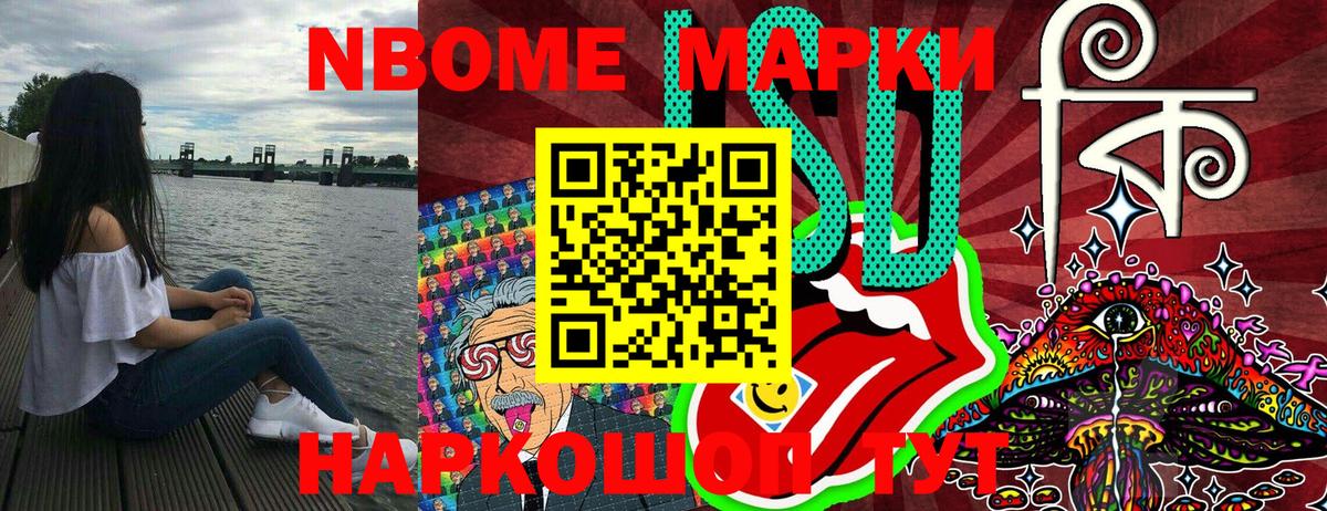 Наркотические марки 1500мкг Воткинск