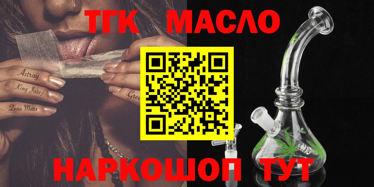 Дистиллят ТГК вейп Воткинск