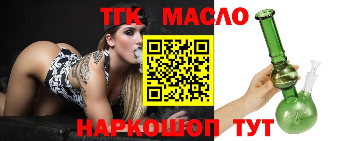 даркнет сайт  Воткинск  ТГК Wax  ТГК вейп 